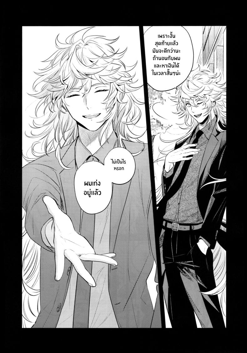 เหตุจูงใจที่เขาซื้อฉัน [nihility (Renkon)] Impulse Buying – เหตุจูงใจที่เขาซื้อฉัน [nihility (Renkon)] Impulse Buying หน้า 39