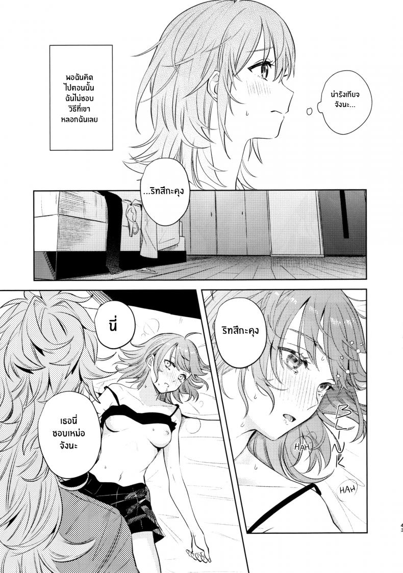 เหตุจูงใจที่เขาซื้อฉัน [nihility (Renkon)] Impulse Buying – เหตุจูงใจที่เขาซื้อฉัน [nihility (Renkon)] Impulse Buying หน้า 40