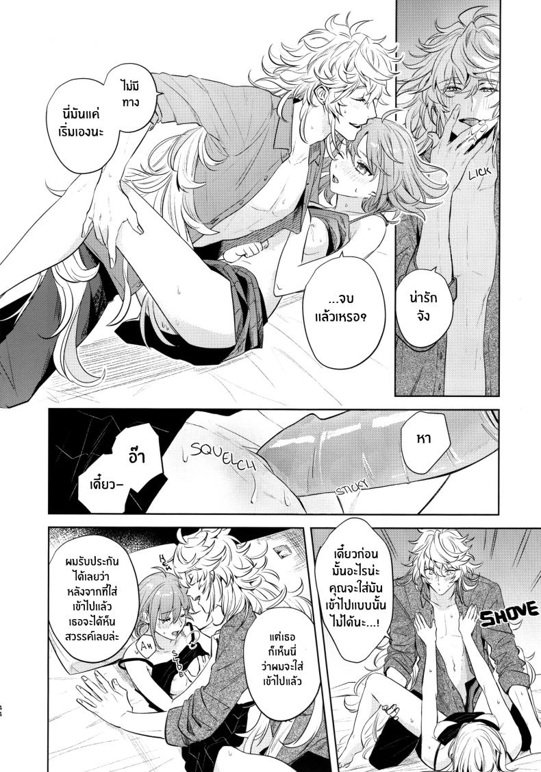 เหตุจูงใจที่เขาซื้อฉัน [nihility (Renkon)] Impulse Buying – เหตุจูงใจที่เขาซื้อฉัน [nihility (Renkon)] Impulse Buying หน้า 41