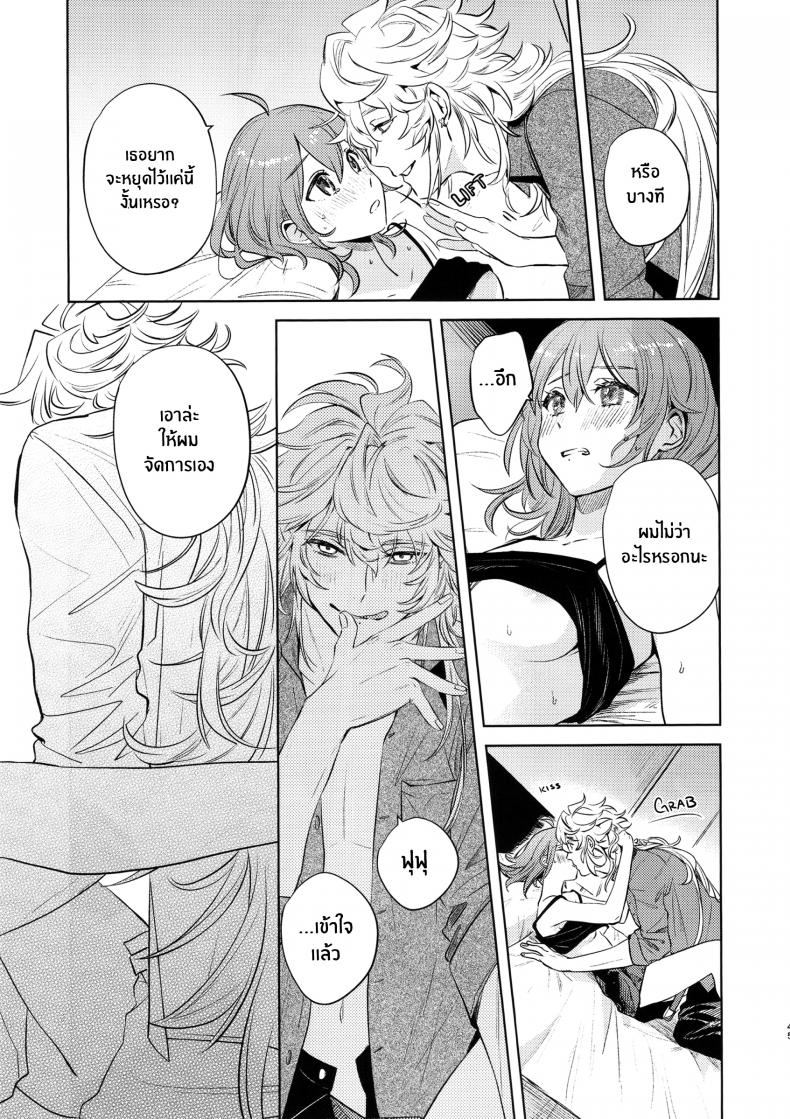 เหตุจูงใจที่เขาซื้อฉัน [nihility (Renkon)] Impulse Buying – เหตุจูงใจที่เขาซื้อฉัน [nihility (Renkon)] Impulse Buying หน้า 42