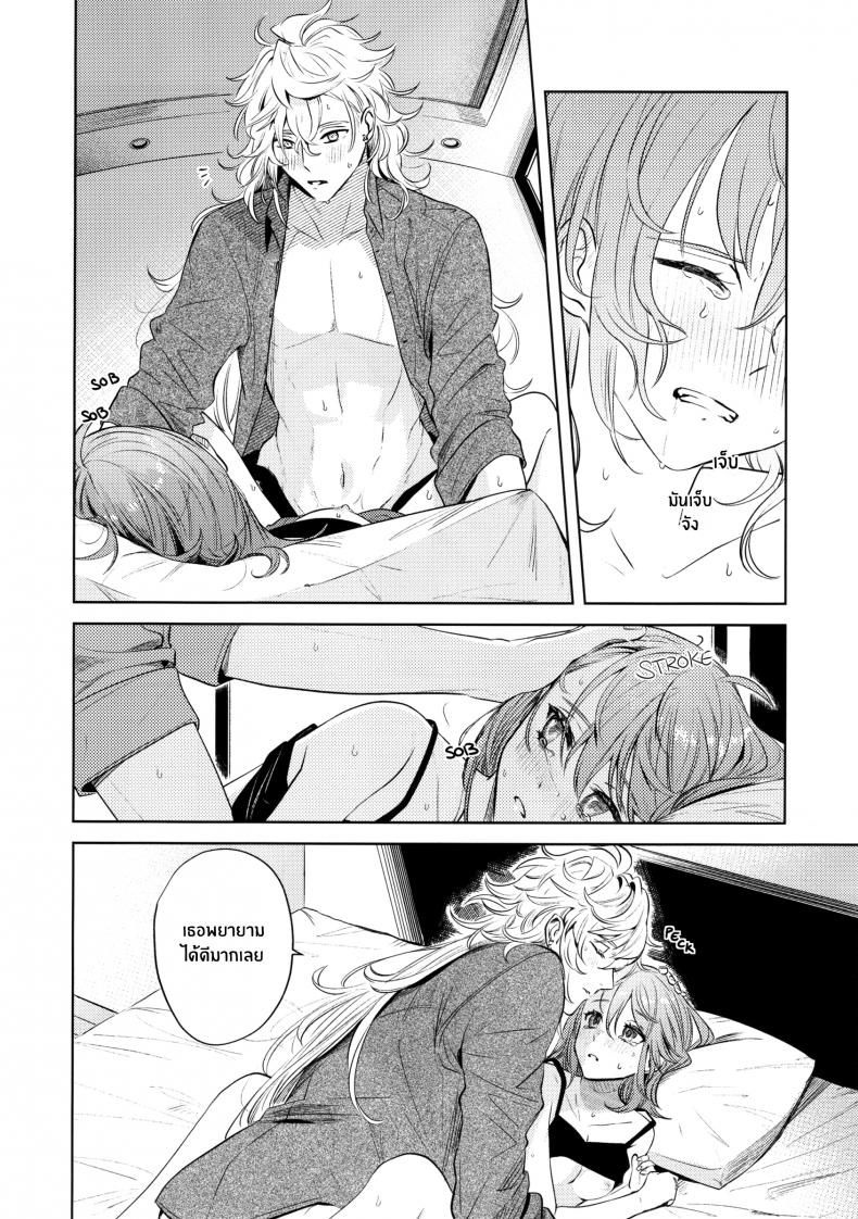 เหตุจูงใจที่เขาซื้อฉัน [nihility (Renkon)] Impulse Buying – เหตุจูงใจที่เขาซื้อฉัน [nihility (Renkon)] Impulse Buying หน้า 45