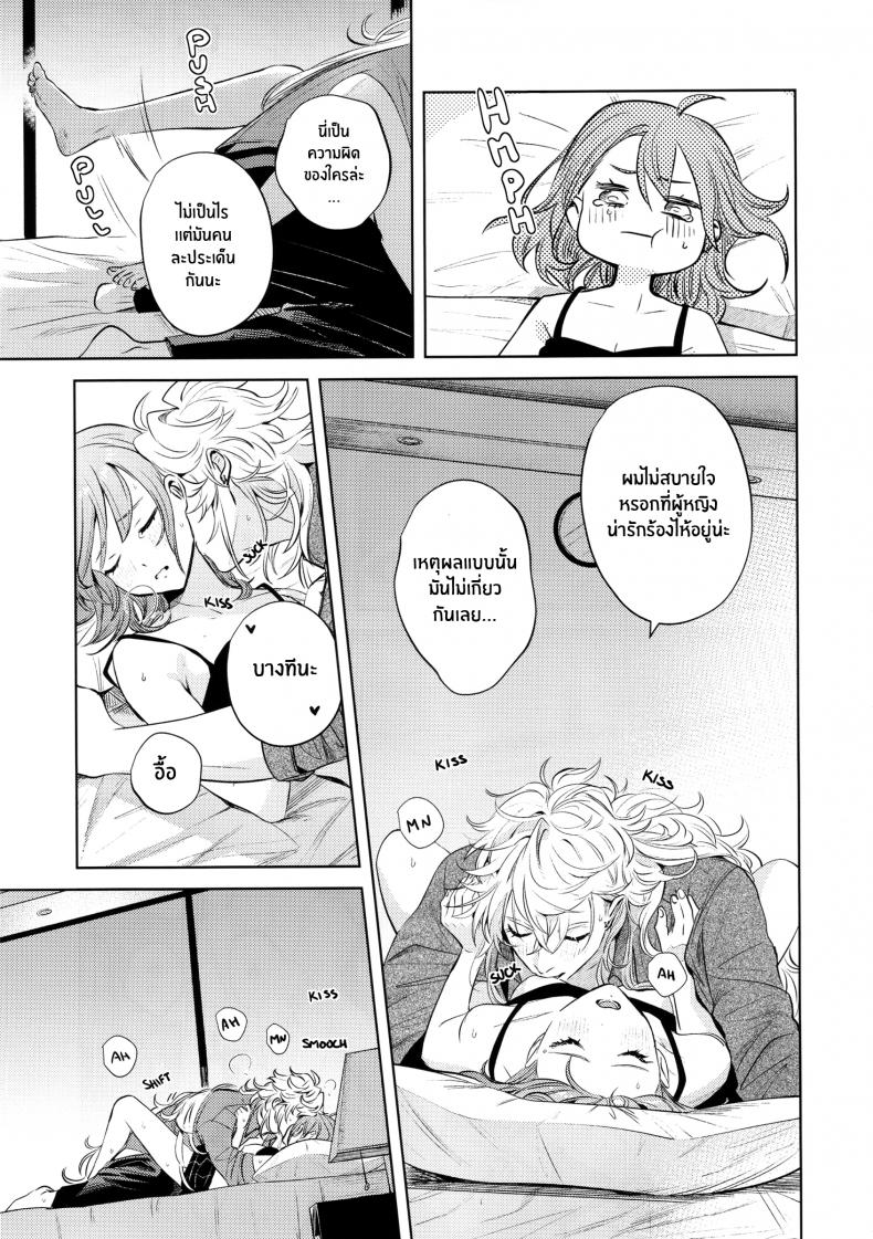 เหตุจูงใจที่เขาซื้อฉัน [nihility (Renkon)] Impulse Buying – เหตุจูงใจที่เขาซื้อฉัน [nihility (Renkon)] Impulse Buying หน้า 46