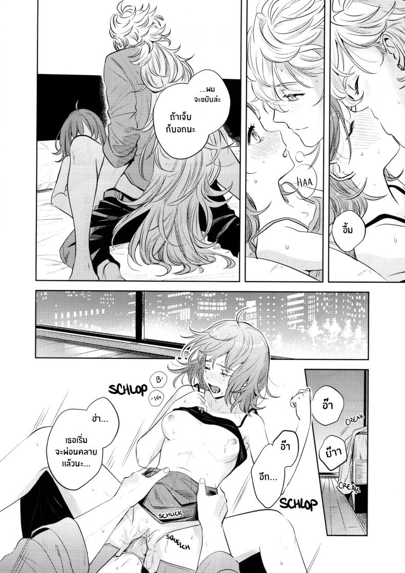 เหตุจูงใจที่เขาซื้อฉัน [nihility (Renkon)] Impulse Buying – เหตุจูงใจที่เขาซื้อฉัน [nihility (Renkon)] Impulse Buying หน้า 47