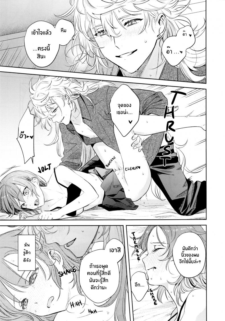 เหตุจูงใจที่เขาซื้อฉัน [nihility (Renkon)] Impulse Buying – เหตุจูงใจที่เขาซื้อฉัน [nihility (Renkon)] Impulse Buying หน้า 48