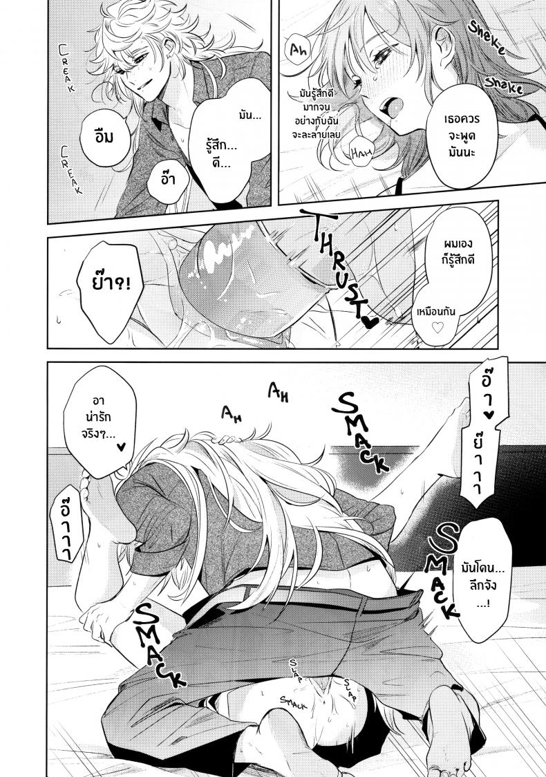เหตุจูงใจที่เขาซื้อฉัน [nihility (Renkon)] Impulse Buying – เหตุจูงใจที่เขาซื้อฉัน [nihility (Renkon)] Impulse Buying หน้า 49