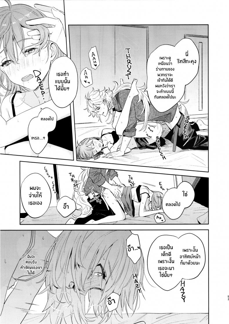 เหตุจูงใจที่เขาซื้อฉัน [nihility (Renkon)] Impulse Buying – เหตุจูงใจที่เขาซื้อฉัน [nihility (Renkon)] Impulse Buying หน้า 50