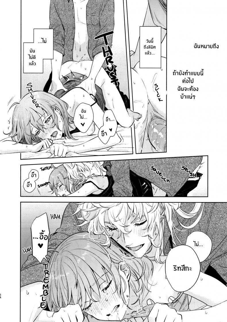 เหตุจูงใจที่เขาซื้อฉัน [nihility (Renkon)] Impulse Buying – เหตุจูงใจที่เขาซื้อฉัน [nihility (Renkon)] Impulse Buying หน้า 51