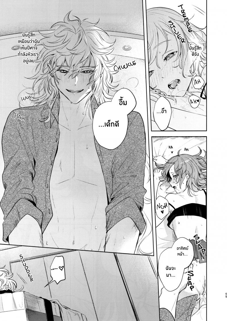 เหตุจูงใจที่เขาซื้อฉัน [nihility (Renkon)] Impulse Buying – เหตุจูงใจที่เขาซื้อฉัน [nihility (Renkon)] Impulse Buying หน้า 52