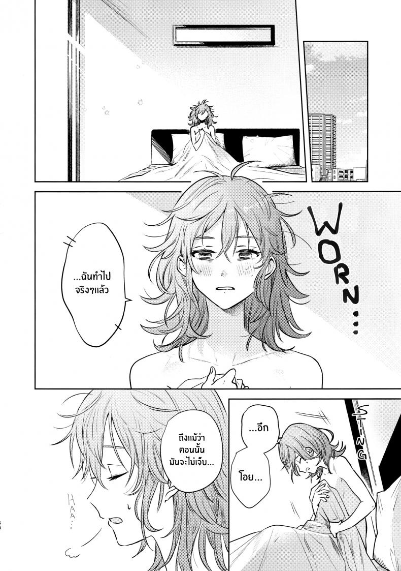 เหตุจูงใจที่เขาซื้อฉัน [nihility (Renkon)] Impulse Buying – เหตุจูงใจที่เขาซื้อฉัน [nihility (Renkon)] Impulse Buying หน้า 53