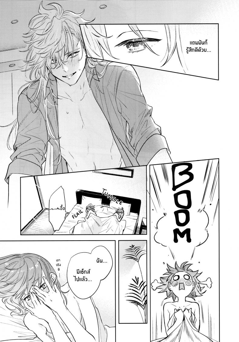 เหตุจูงใจที่เขาซื้อฉัน [nihility (Renkon)] Impulse Buying – เหตุจูงใจที่เขาซื้อฉัน [nihility (Renkon)] Impulse Buying หน้า 54