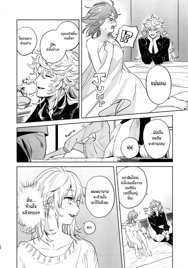 เหตุจูงใจที่เขาซื้อฉัน [nihility (Renkon)] Impulse Buying – เหตุจูงใจที่เขาซื้อฉัน [nihility (Renkon)] Impulse Buying หน้า 55