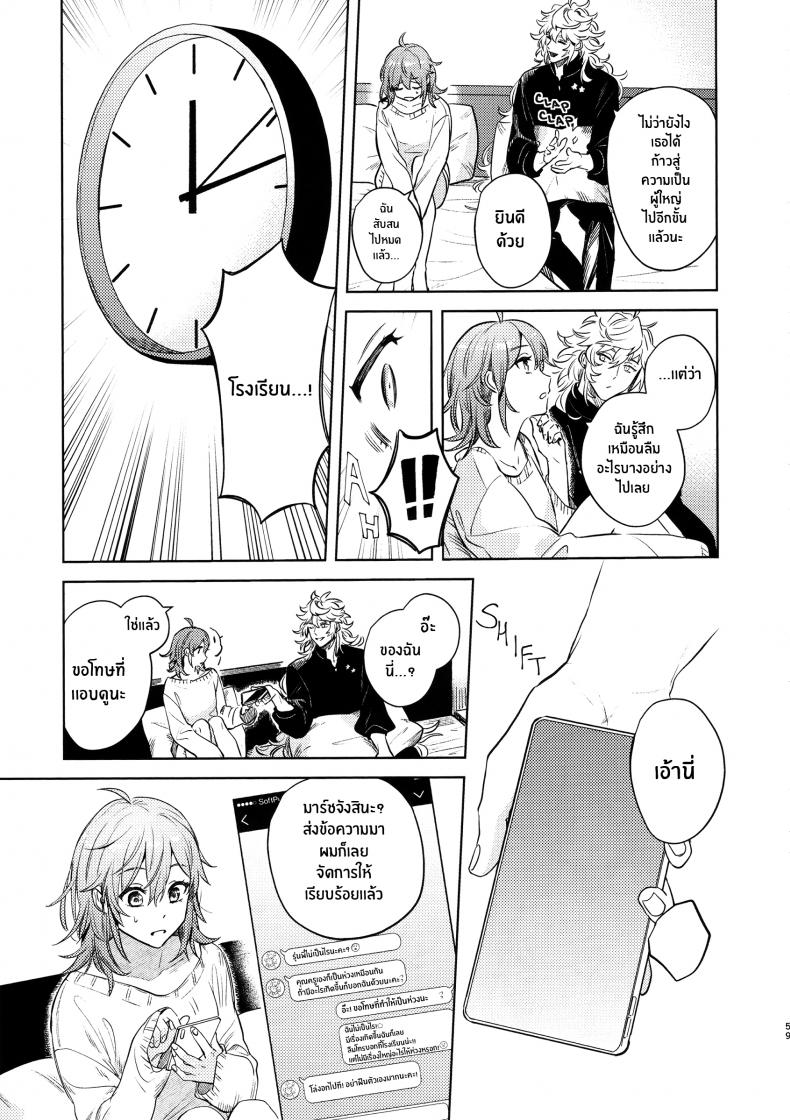 เหตุจูงใจที่เขาซื้อฉัน [nihility (Renkon)] Impulse Buying – เหตุจูงใจที่เขาซื้อฉัน [nihility (Renkon)] Impulse Buying หน้า 56
