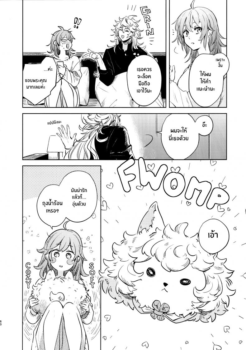 เหตุจูงใจที่เขาซื้อฉัน [nihility (Renkon)] Impulse Buying – เหตุจูงใจที่เขาซื้อฉัน [nihility (Renkon)] Impulse Buying หน้า 57
