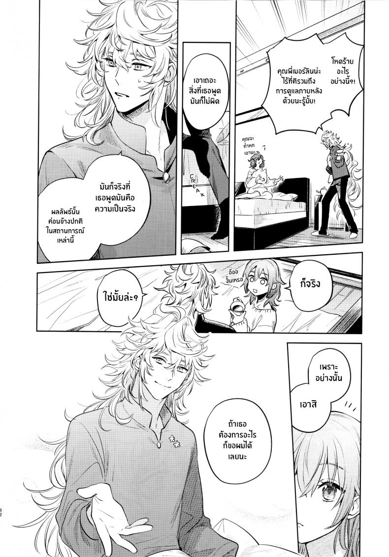 เหตุจูงใจที่เขาซื้อฉัน [nihility (Renkon)] Impulse Buying – เหตุจูงใจที่เขาซื้อฉัน [nihility (Renkon)] Impulse Buying หน้า 59