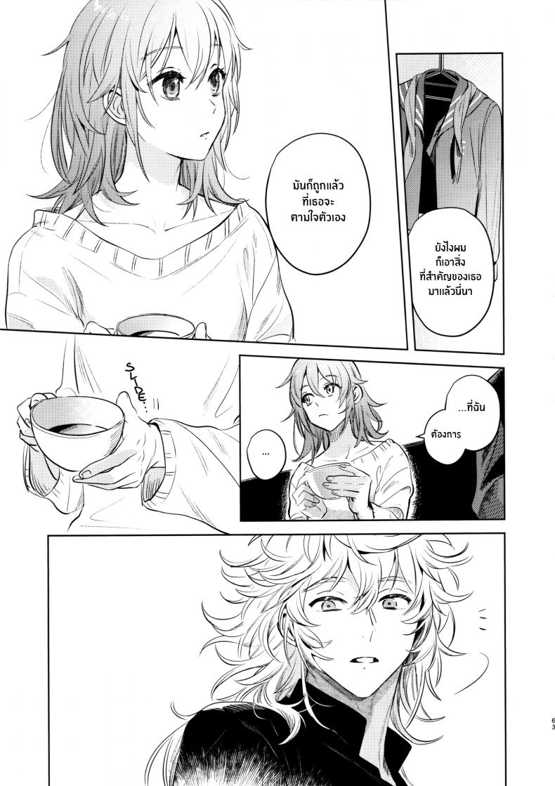 เหตุจูงใจที่เขาซื้อฉัน [nihility (Renkon)] Impulse Buying – เหตุจูงใจที่เขาซื้อฉัน [nihility (Renkon)] Impulse Buying หน้า 60