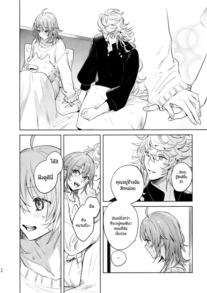 เหตุจูงใจที่เขาซื้อฉัน [nihility (Renkon)] Impulse Buying – เหตุจูงใจที่เขาซื้อฉัน [nihility (Renkon)] Impulse Buying หน้า 61