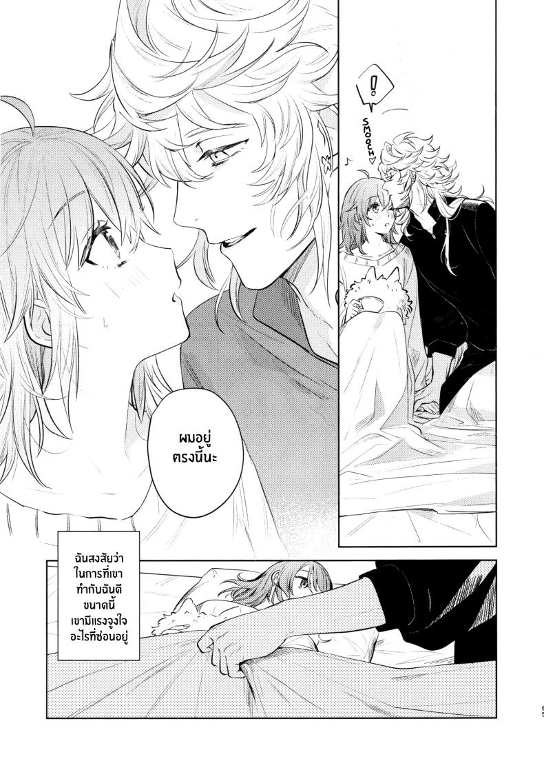 เหตุจูงใจที่เขาซื้อฉัน [nihility (Renkon)] Impulse Buying – เหตุจูงใจที่เขาซื้อฉัน [nihility (Renkon)] Impulse Buying หน้า 62