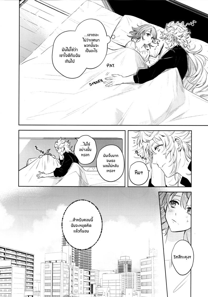 เหตุจูงใจที่เขาซื้อฉัน [nihility (Renkon)] Impulse Buying – เหตุจูงใจที่เขาซื้อฉัน [nihility (Renkon)] Impulse Buying หน้า 63