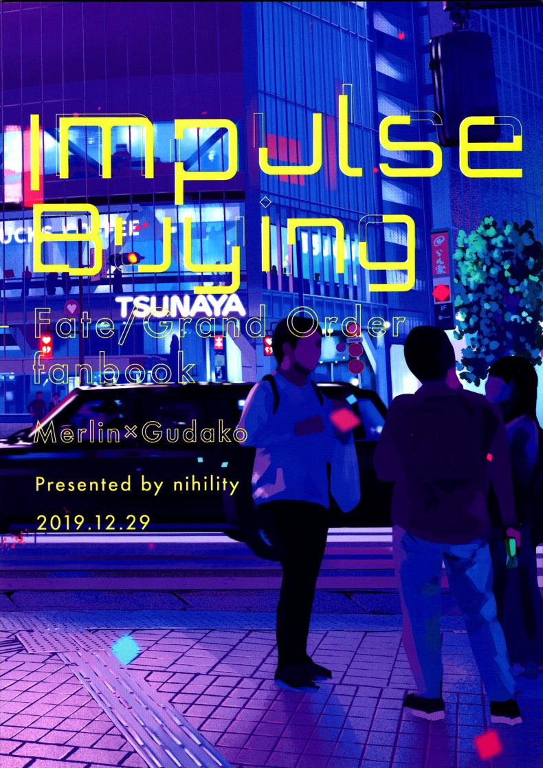 เหตุจูงใจที่เขาซื้อฉัน [nihility (Renkon)] Impulse Buying – เหตุจูงใจที่เขาซื้อฉัน [nihility (Renkon)] Impulse Buying หน้า 64