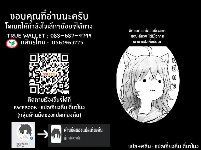 เหตุจูงใจที่เขาซื้อฉัน [nihility (Renkon)] Impulse Buying – เหตุจูงใจที่เขาซื้อฉัน [nihility (Renkon)] Impulse Buying หน้า 65