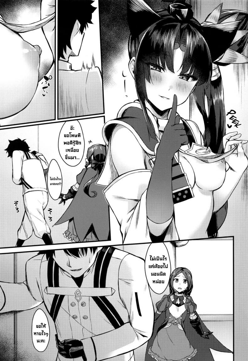 ห้ามมีเซ็กส์กัน (C100) [Ayashii Bochi (PINTA)] Ushiwakamaru to Kinyoku Seikatsu Ushiwakamaru without SEX (FateGrand Order) – ห้ามมีเซ็กส์กัน (C100) [Ayashii Bochi (PINTA)] Ushiwakamaru to Kinyoku Seikatsu Ushiwakamaru without SEX (FateGrand Order) หน้า 5