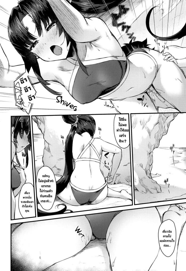 ห้ามมีเซ็กส์กัน (C100) [Ayashii Bochi (PINTA)] Ushiwakamaru to Kinyoku Seikatsu Ushiwakamaru without SEX (FateGrand Order) – ห้ามมีเซ็กส์กัน (C100) [Ayashii Bochi (PINTA)] Ushiwakamaru to Kinyoku Seikatsu Ushiwakamaru without SEX (FateGrand Order) หน้า 10