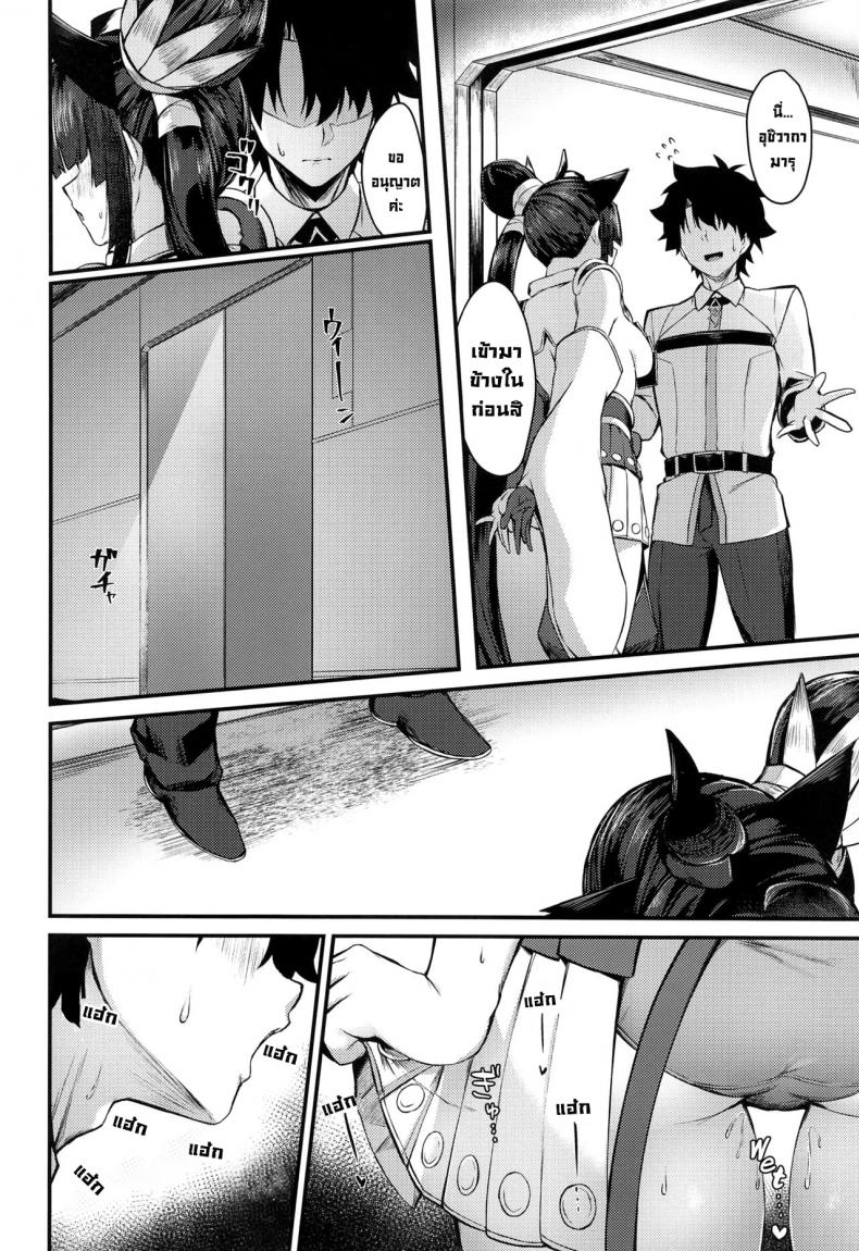 ห้ามมีเซ็กส์กัน (C100) [Ayashii Bochi (PINTA)] Ushiwakamaru to Kinyoku Seikatsu Ushiwakamaru without SEX (FateGrand Order) – ห้ามมีเซ็กส์กัน (C100) [Ayashii Bochi (PINTA)] Ushiwakamaru to Kinyoku Seikatsu Ushiwakamaru without SEX (FateGrand Order) หน้า 16