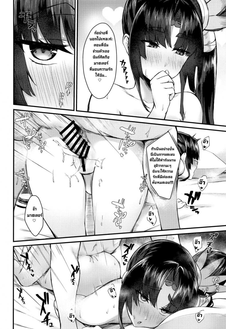 ห้ามมีเซ็กส์กัน (C100) [Ayashii Bochi (PINTA)] Ushiwakamaru to Kinyoku Seikatsu Ushiwakamaru without SEX (FateGrand Order) – ห้ามมีเซ็กส์กัน (C100) [Ayashii Bochi (PINTA)] Ushiwakamaru to Kinyoku Seikatsu Ushiwakamaru without SEX (FateGrand Order) หน้า 24