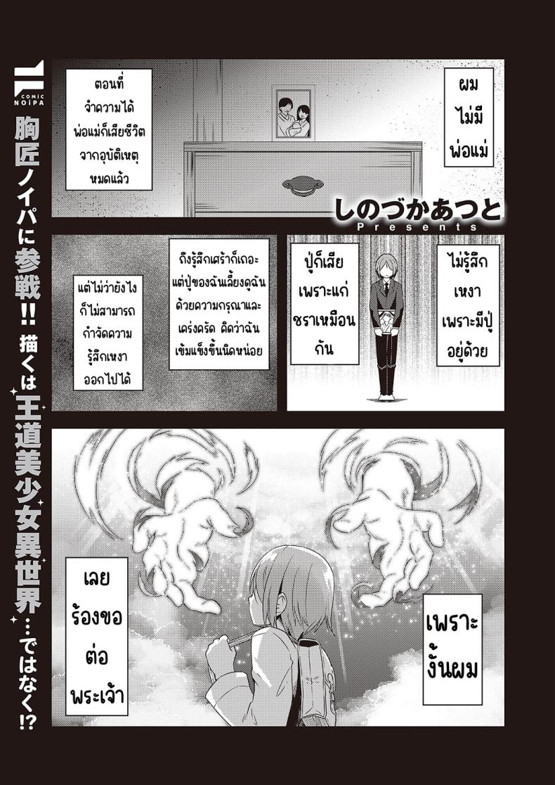 พเนพจ ต่างโลกของเหล่าสัตว์ [Shinozuka atsuto] burari isekai kemonotabi – พเนพจ ต่างโลกของเหล่าสัตว์ [Shinozuka atsuto] burari isekai kemonotabi หน้า 1