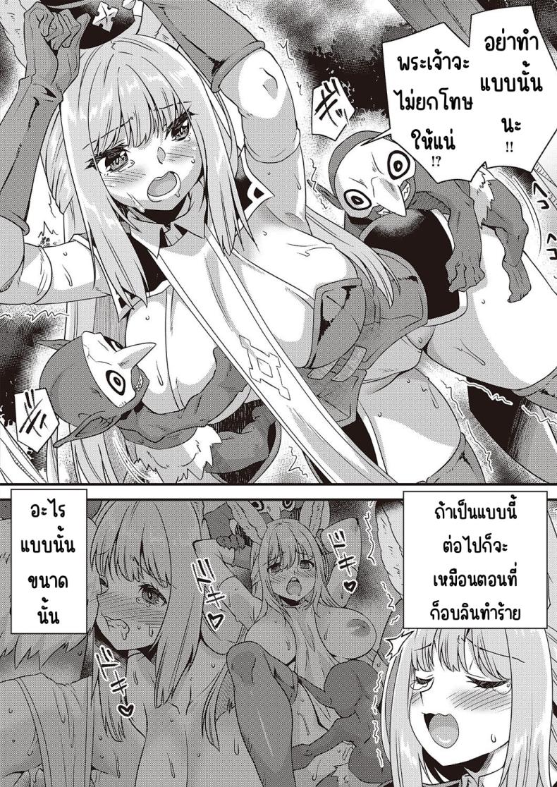 พเนพจ ต่างโลกของเหล่าสัตว์ [Shinozuka atsuto] burari isekai kemonotabi – พเนพจ ต่างโลกของเหล่าสัตว์ [Shinozuka atsuto] burari isekai kemonotabi หน้า 4