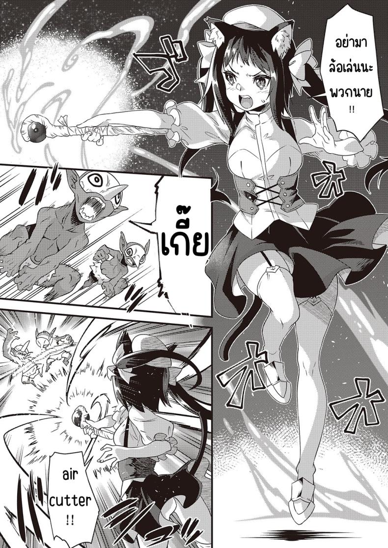 พเนพจ ต่างโลกของเหล่าสัตว์ [Shinozuka atsuto] burari isekai kemonotabi – พเนพจ ต่างโลกของเหล่าสัตว์ [Shinozuka atsuto] burari isekai kemonotabi หน้า 5