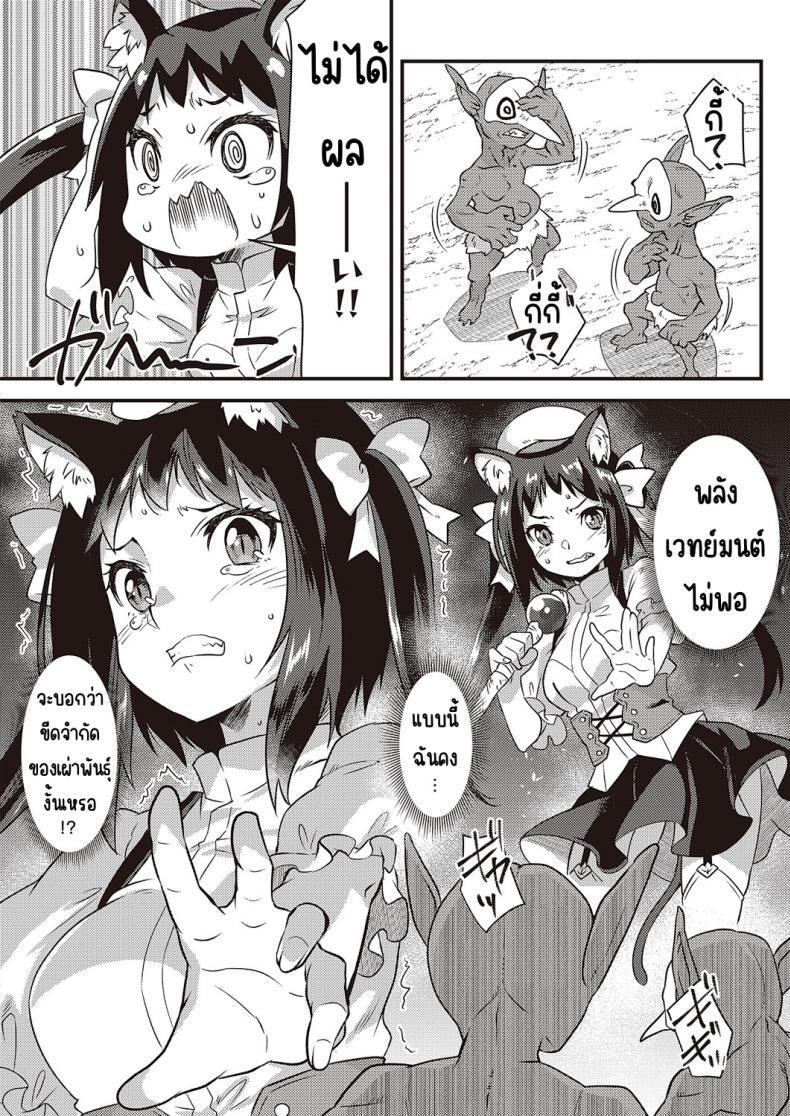 พเนพจ ต่างโลกของเหล่าสัตว์ [Shinozuka atsuto] burari isekai kemonotabi – พเนพจ ต่างโลกของเหล่าสัตว์ [Shinozuka atsuto] burari isekai kemonotabi หน้า 6
