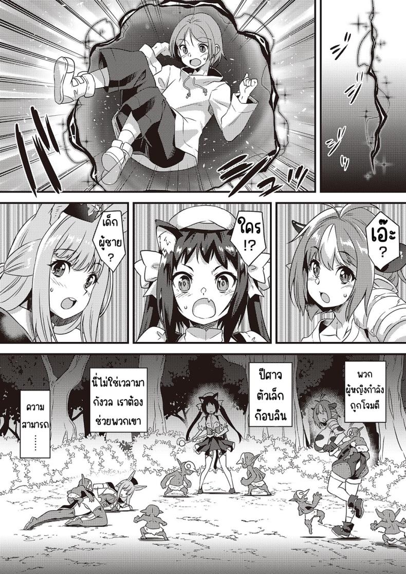 พเนพจ ต่างโลกของเหล่าสัตว์ [Shinozuka atsuto] burari isekai kemonotabi – พเนพจ ต่างโลกของเหล่าสัตว์ [Shinozuka atsuto] burari isekai kemonotabi หน้า 7