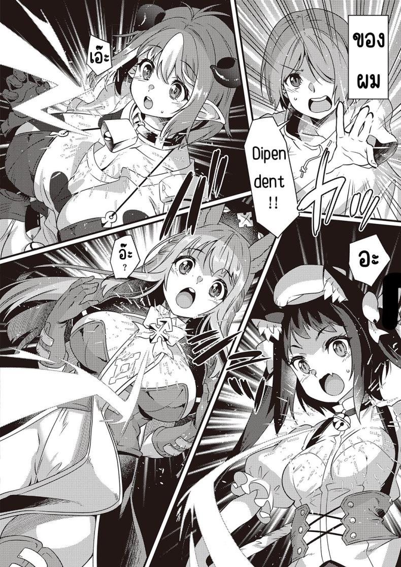 พเนพจ ต่างโลกของเหล่าสัตว์ [Shinozuka atsuto] burari isekai kemonotabi – พเนพจ ต่างโลกของเหล่าสัตว์ [Shinozuka atsuto] burari isekai kemonotabi หน้า 8
