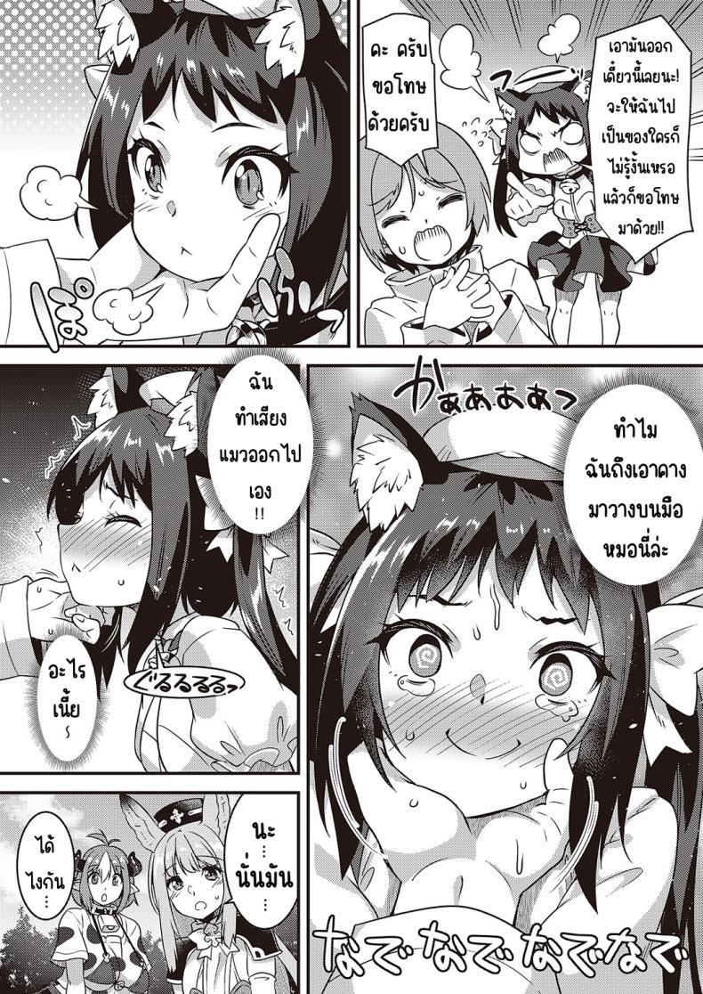 พเนพจ ต่างโลกของเหล่าสัตว์ [Shinozuka atsuto] burari isekai kemonotabi – พเนพจ ต่างโลกของเหล่าสัตว์ [Shinozuka atsuto] burari isekai kemonotabi หน้า 13