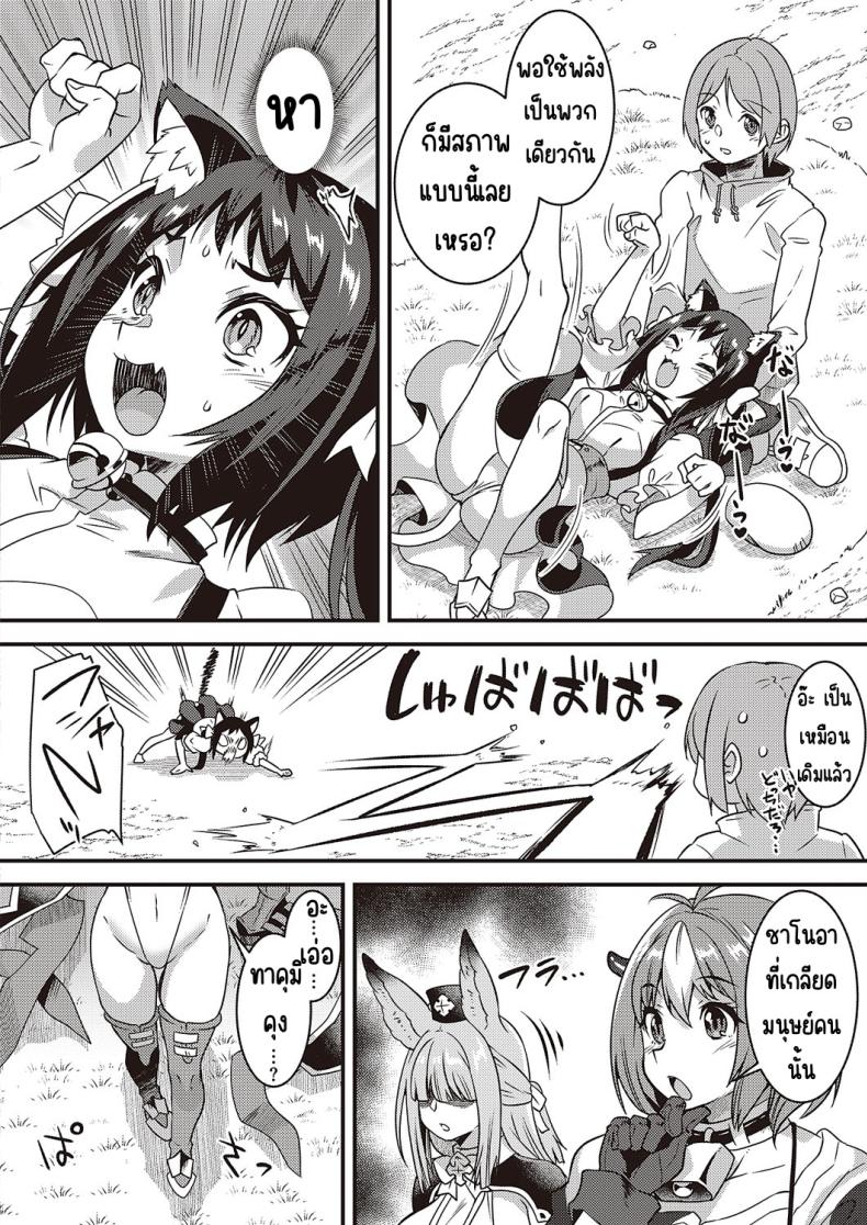 พเนพจ ต่างโลกของเหล่าสัตว์ [Shinozuka atsuto] burari isekai kemonotabi – พเนพจ ต่างโลกของเหล่าสัตว์ [Shinozuka atsuto] burari isekai kemonotabi หน้า 14