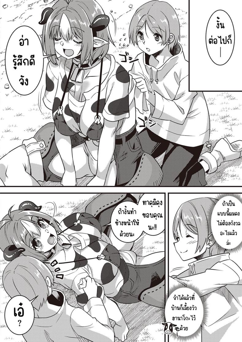 พเนพจ ต่างโลกของเหล่าสัตว์ [Shinozuka atsuto] burari isekai kemonotabi – พเนพจ ต่างโลกของเหล่าสัตว์ [Shinozuka atsuto] burari isekai kemonotabi หน้า 16