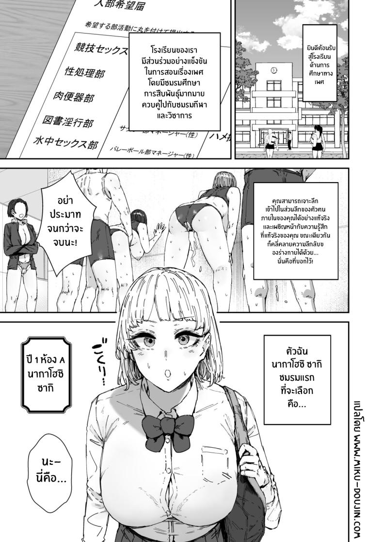 ชมรมอาบอบนวดหลังเลิกเรียน[Mandara Ryuuseigun (Signo Mandara)] Houkago soupu-bu no uragawa – ชมรมอาบอบนวดหลังเลิกเรียน[Mandara Ryuuseigun (Signo Mandara)] Houkago soupu-bu no uragawa หน้า 2