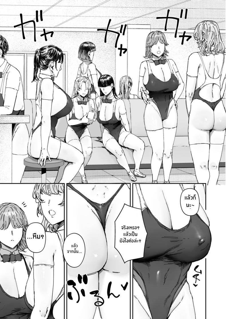 ชมรมอาบอบนวดหลังเลิกเรียน[Mandara Ryuuseigun (Signo Mandara)] Houkago soupu-bu no uragawa – ชมรมอาบอบนวดหลังเลิกเรียน[Mandara Ryuuseigun (Signo Mandara)] Houkago soupu-bu no uragawa หน้า 4