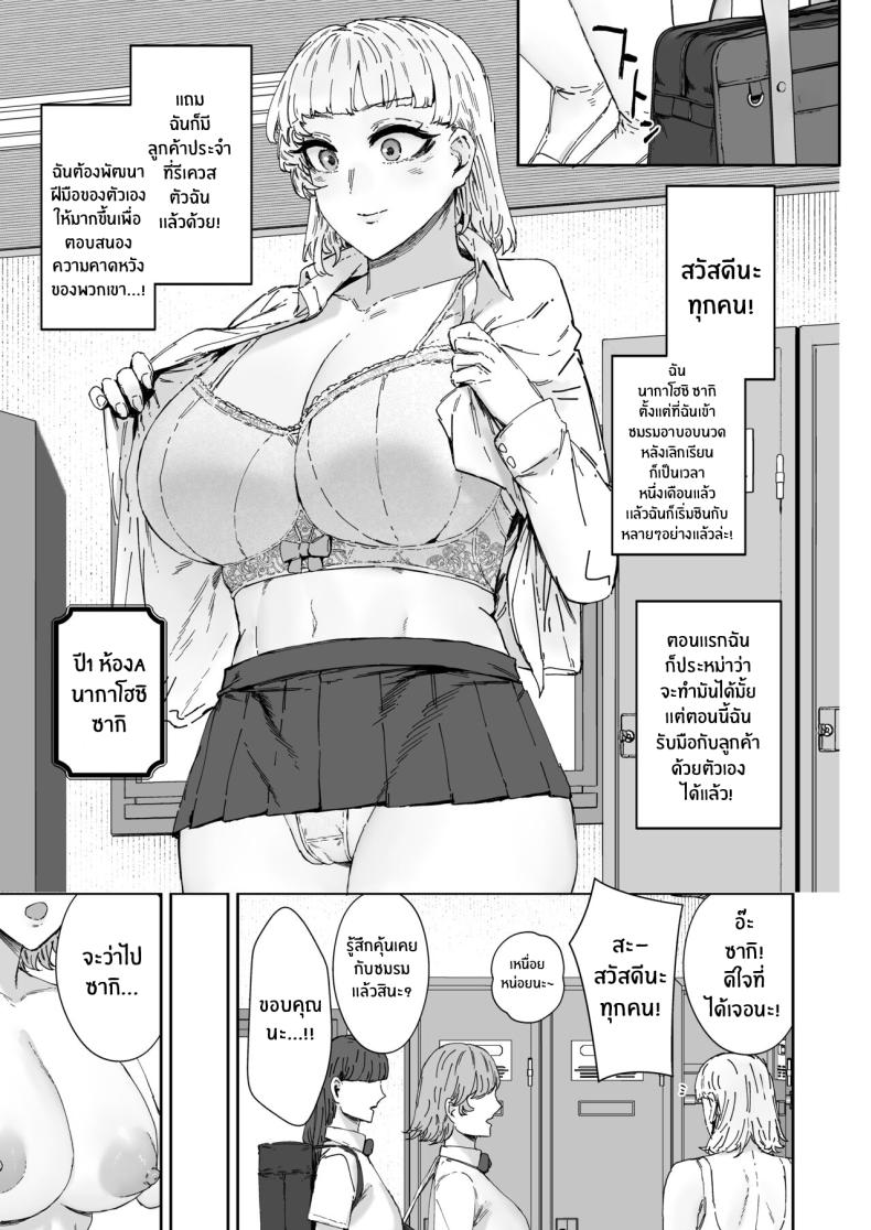 ชมรมอาบอบนวดหลังเลิกเรียน[Mandara Ryuuseigun (Signo Mandara)] Houkago soupu-bu no uragawa – ชมรมอาบอบนวดหลังเลิกเรียน[Mandara Ryuuseigun (Signo Mandara)] Houkago soupu-bu no uragawa หน้า 23