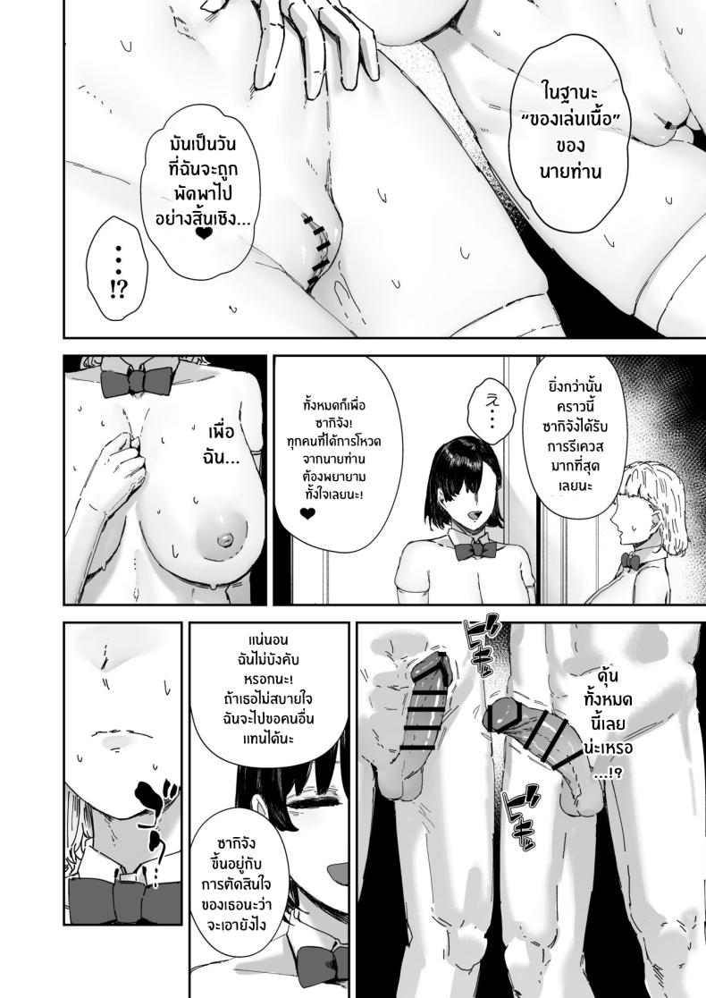ชมรมอาบอบนวดหลังเลิกเรียน[Mandara Ryuuseigun (Signo Mandara)] Houkago soupu-bu no uragawa – ชมรมอาบอบนวดหลังเลิกเรียน[Mandara Ryuuseigun (Signo Mandara)] Houkago soupu-bu no uragawa หน้า 27