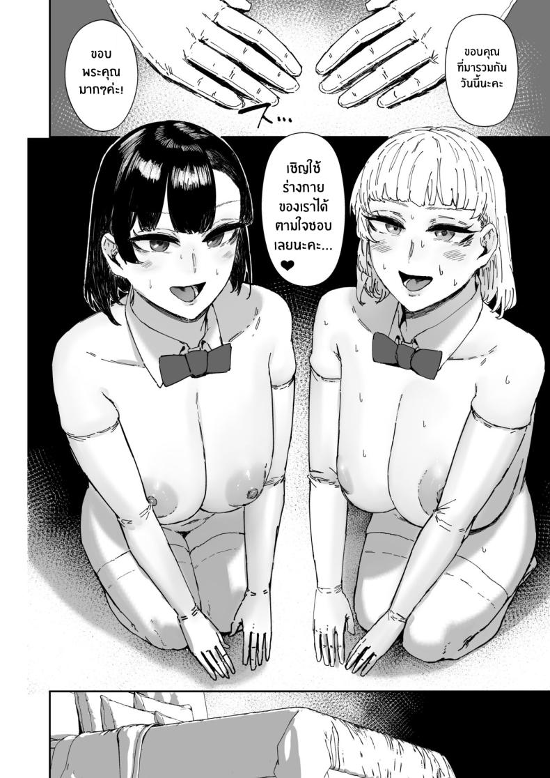 ชมรมอาบอบนวดหลังเลิกเรียน[Mandara Ryuuseigun (Signo Mandara)] Houkago soupu-bu no uragawa – ชมรมอาบอบนวดหลังเลิกเรียน[Mandara Ryuuseigun (Signo Mandara)] Houkago soupu-bu no uragawa หน้า 29