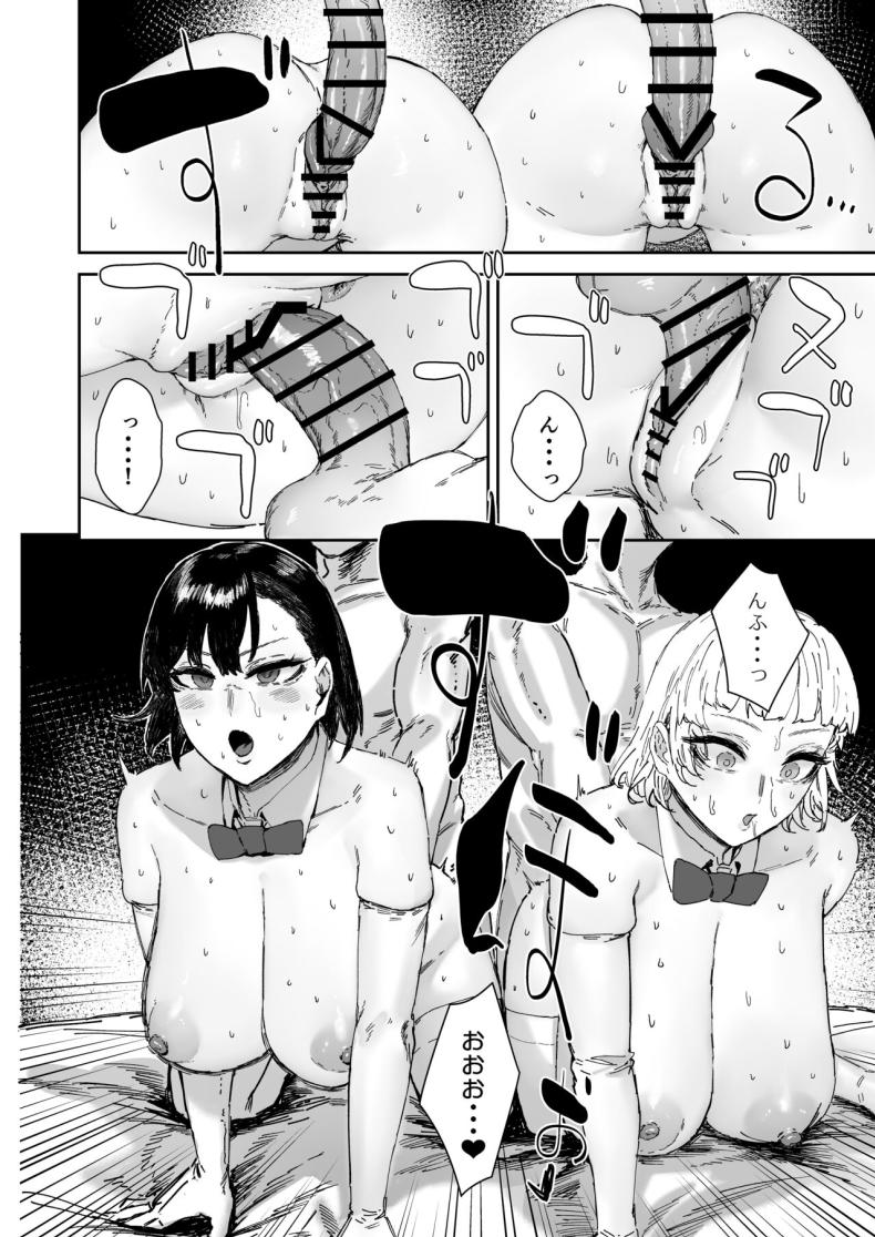ชมรมอาบอบนวดหลังเลิกเรียน[Mandara Ryuuseigun (Signo Mandara)] Houkago soupu-bu no uragawa – ชมรมอาบอบนวดหลังเลิกเรียน[Mandara Ryuuseigun (Signo Mandara)] Houkago soupu-bu no uragawa หน้า 31
