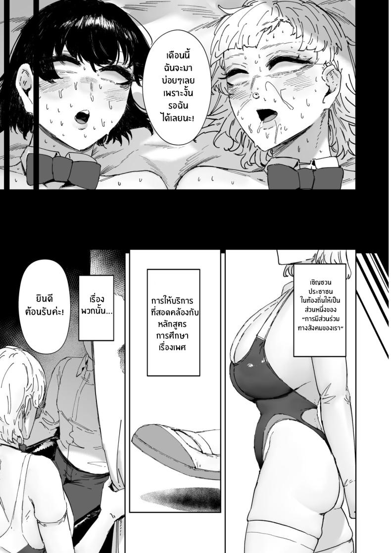 ชมรมอาบอบนวดหลังเลิกเรียน[Mandara Ryuuseigun (Signo Mandara)] Houkago soupu-bu no uragawa – ชมรมอาบอบนวดหลังเลิกเรียน[Mandara Ryuuseigun (Signo Mandara)] Houkago soupu-bu no uragawa หน้า 50