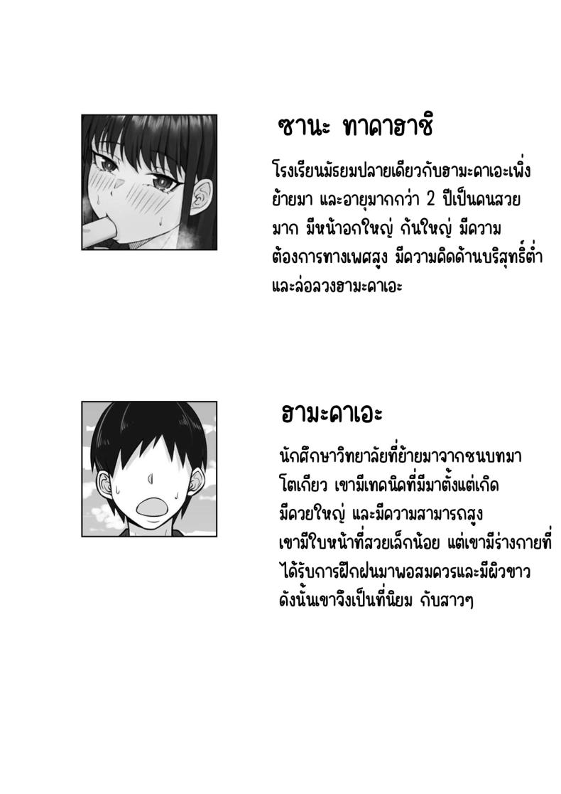 ชีวิตเซ็กในโตเกียว [Hakutamayu] Ore no Joukyou Seiseikatsu 12 _Ichi Shuunen Sai_ – ชีวิตเซ็กในโตเกียว [Hakutamayu] Ore no Joukyou Seiseikatsu 12 _Ichi Shuunen Sai_ หน้า 2