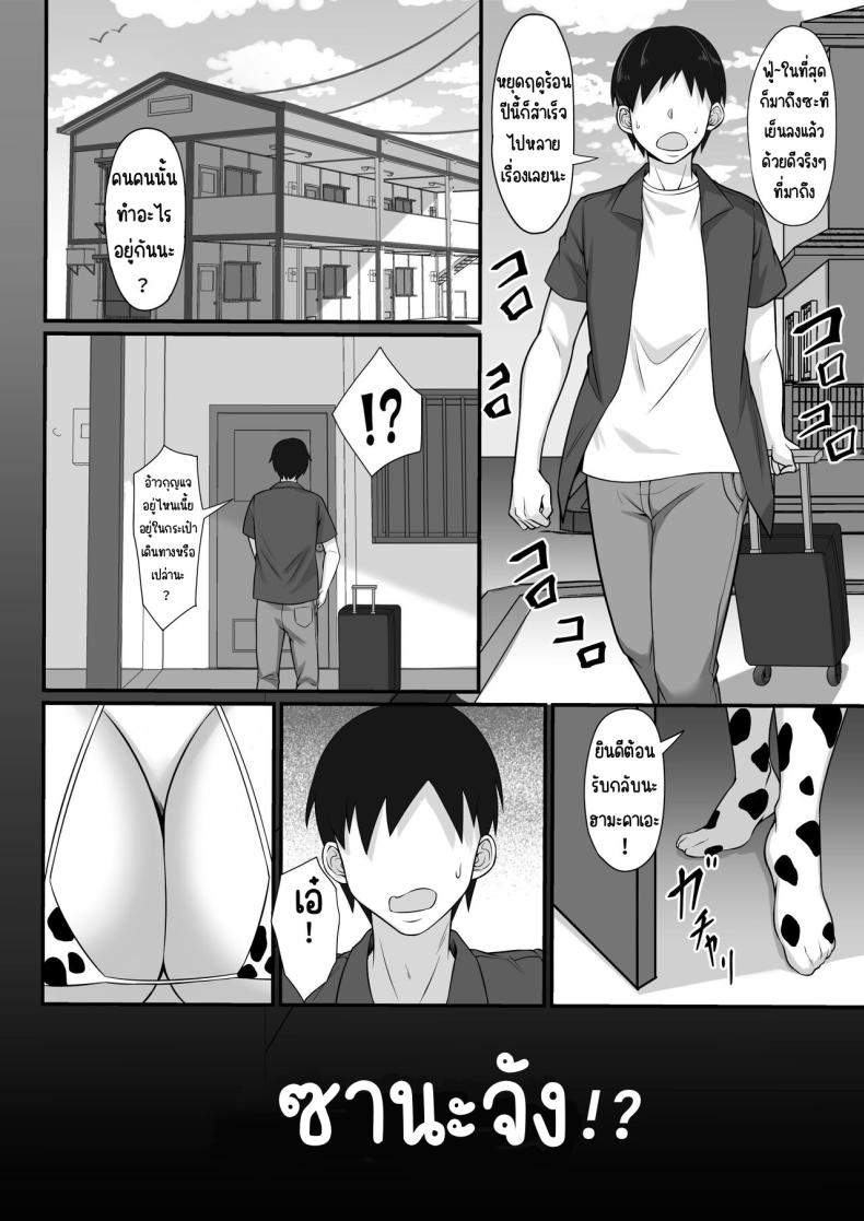 ชีวิตเซ็กในโตเกียว [Hakutamayu] Ore no Joukyou Seiseikatsu 12 _Ichi Shuunen Sai_ – ชีวิตเซ็กในโตเกียว [Hakutamayu] Ore no Joukyou Seiseikatsu 12 _Ichi Shuunen Sai_ หน้า 3