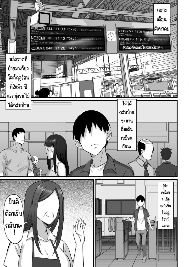 ชีวิตเซ็กในโตเกียว [Hakutamayu] Ore no Joukyou Seiseikatsu 12 _Ichi Shuunen Sai_ – ชีวิตเซ็กในโตเกียว [Hakutamayu] Ore no Joukyou Seiseikatsu 12 _Ichi Shuunen Sai_ หน้า 4