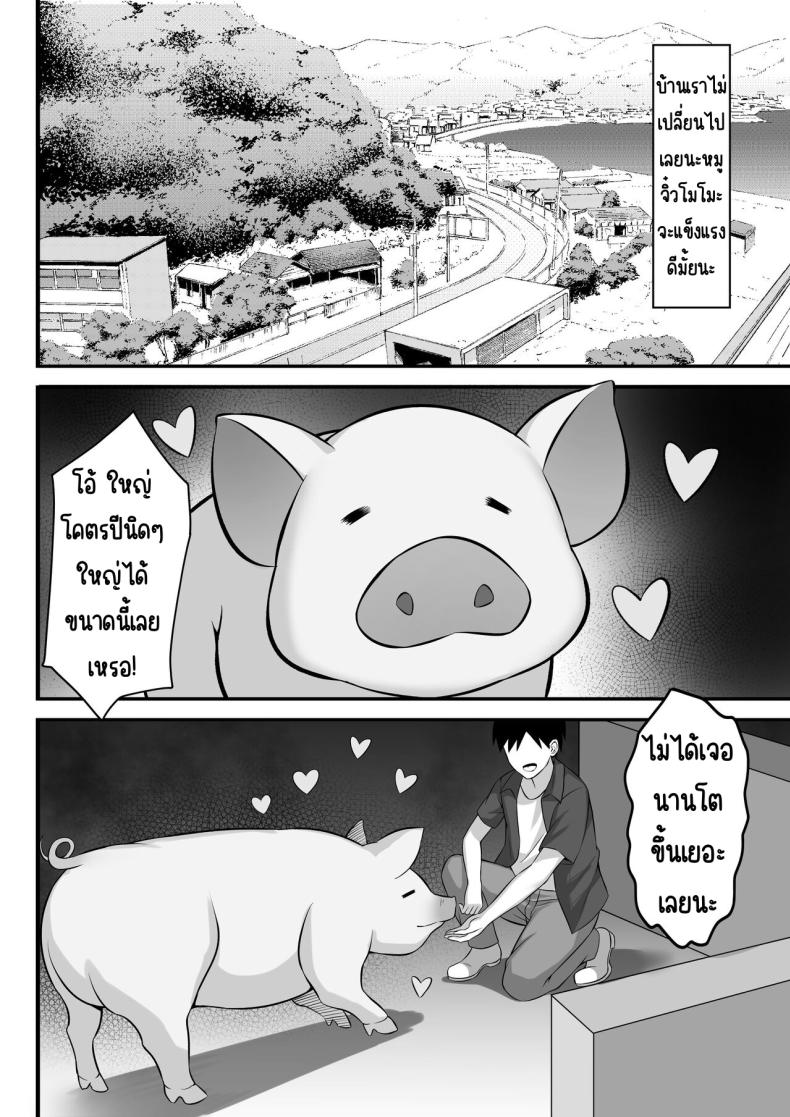 ชีวิตเซ็กในโตเกียว [Hakutamayu] Ore no Joukyou Seiseikatsu 12 _Ichi Shuunen Sai_ – ชีวิตเซ็กในโตเกียว [Hakutamayu] Ore no Joukyou Seiseikatsu 12 _Ichi Shuunen Sai_ หน้า 5