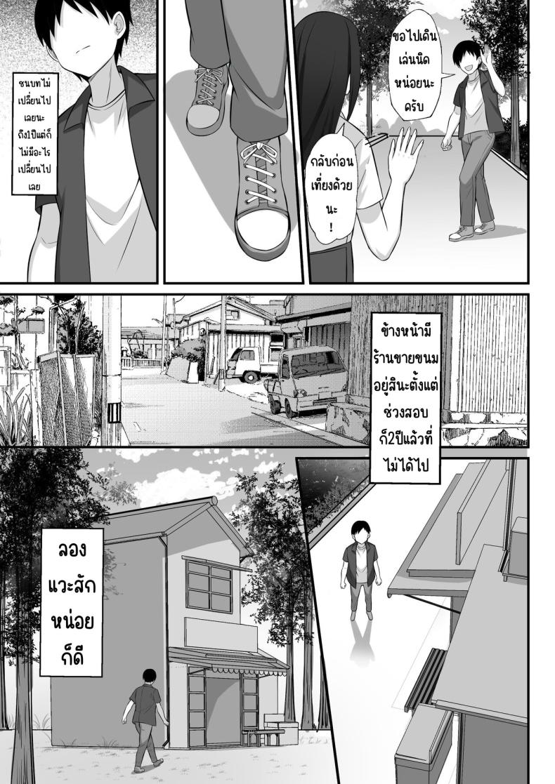 ชีวิตเซ็กในโตเกียว [Hakutamayu] Ore no Joukyou Seiseikatsu 12 _Ichi Shuunen Sai_ – ชีวิตเซ็กในโตเกียว [Hakutamayu] Ore no Joukyou Seiseikatsu 12 _Ichi Shuunen Sai_ หน้า 6