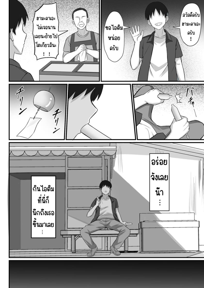 ชีวิตเซ็กในโตเกียว [Hakutamayu] Ore no Joukyou Seiseikatsu 12 _Ichi Shuunen Sai_ – ชีวิตเซ็กในโตเกียว [Hakutamayu] Ore no Joukyou Seiseikatsu 12 _Ichi Shuunen Sai_ หน้า 7
